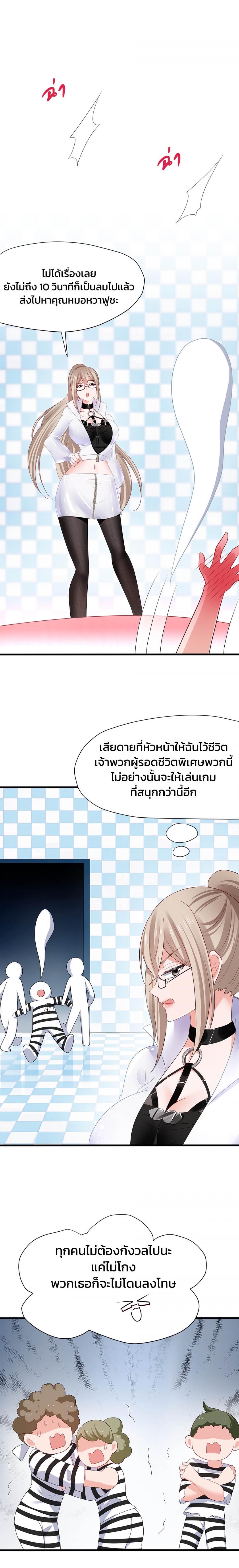 ตอนที่ 62