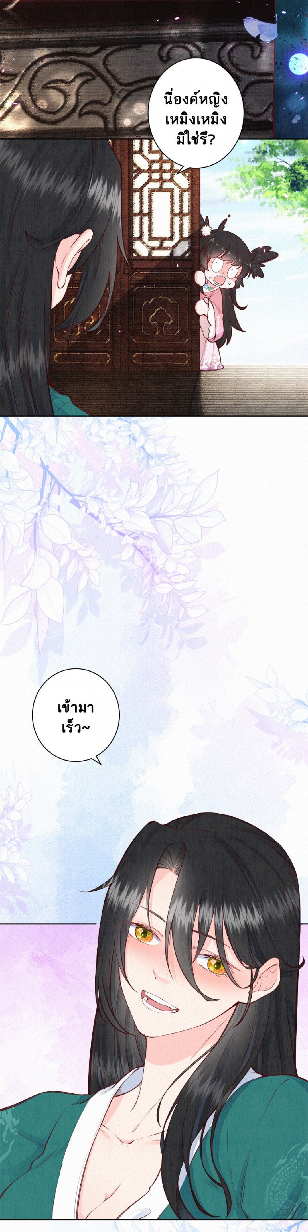 คู่มือการเอาตัวรอดของสะใภ้แห่งวังหลวง-ตอนที่-36-อาหารสุนัขชามโต-ทําให้