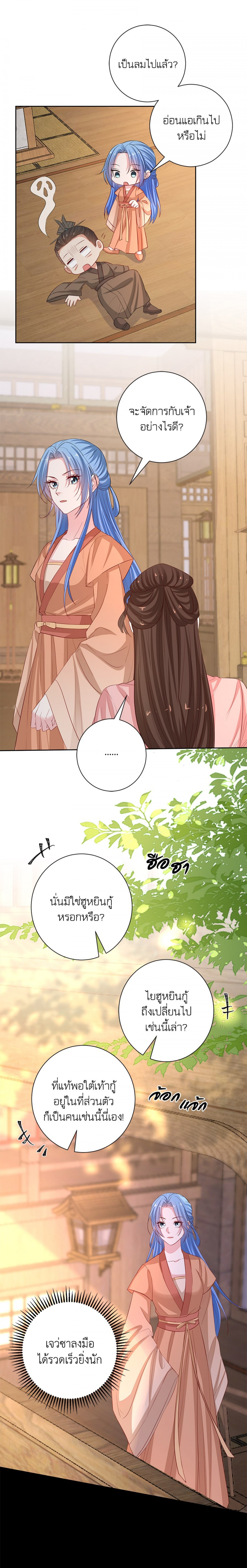 โชคชะตาฟ้าลิขิต-แพทย์หญิงพิษมรณะ-poisonous-doctor-first-wifes-daughter