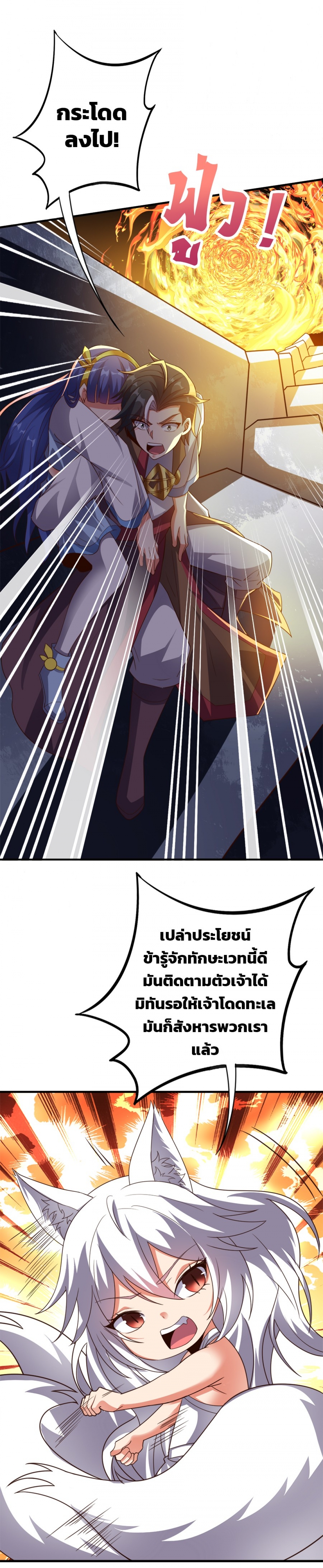บันทึกช่วงเวลารุ่งโรจน์แห่งจักรพรรดิ-the-sacred-lord-of-scorching-summ