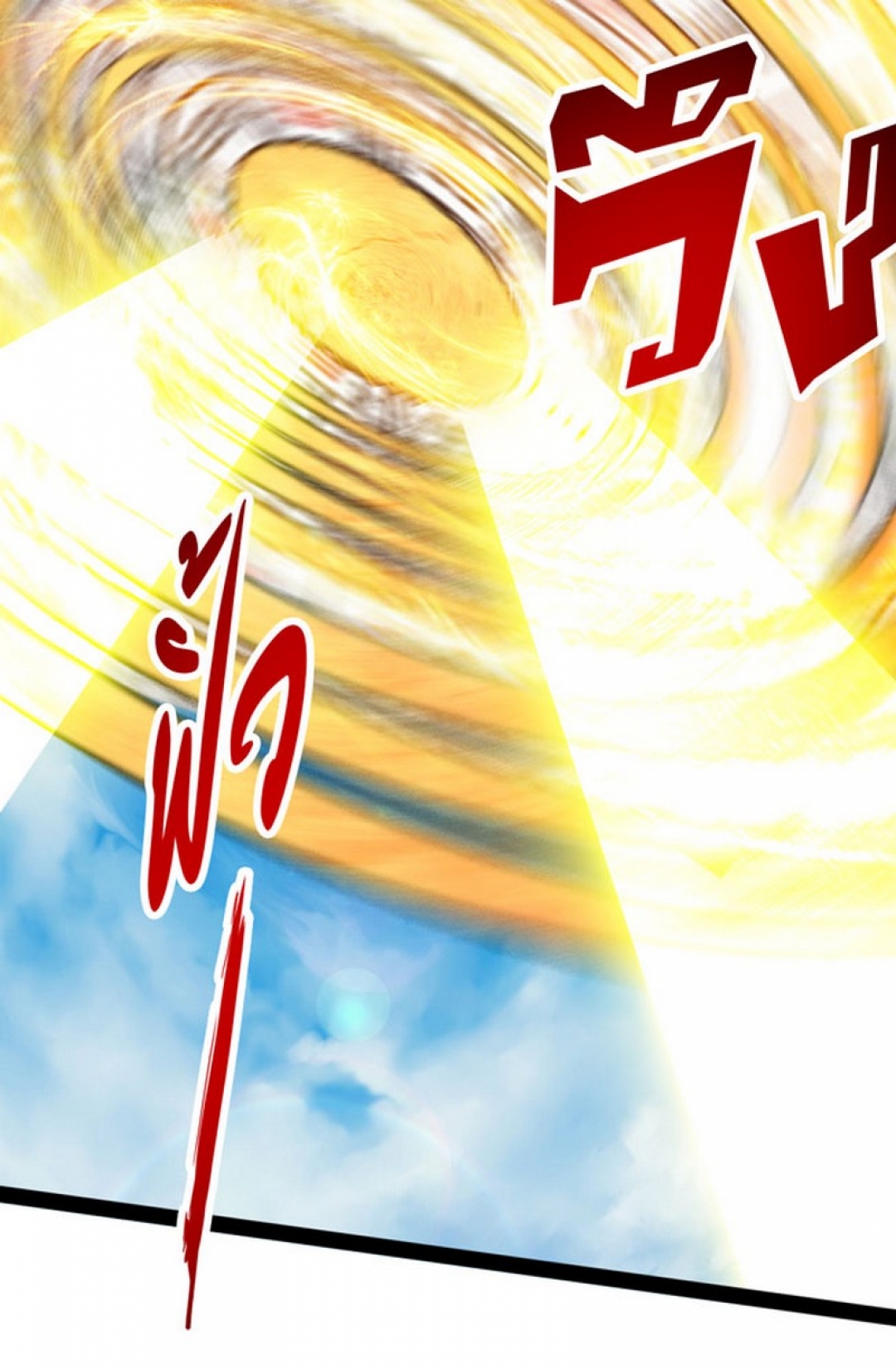 จุติเทพยุทธ์จอมราชัน-banished-disciples-counterattack-comic-ตอนที่-31