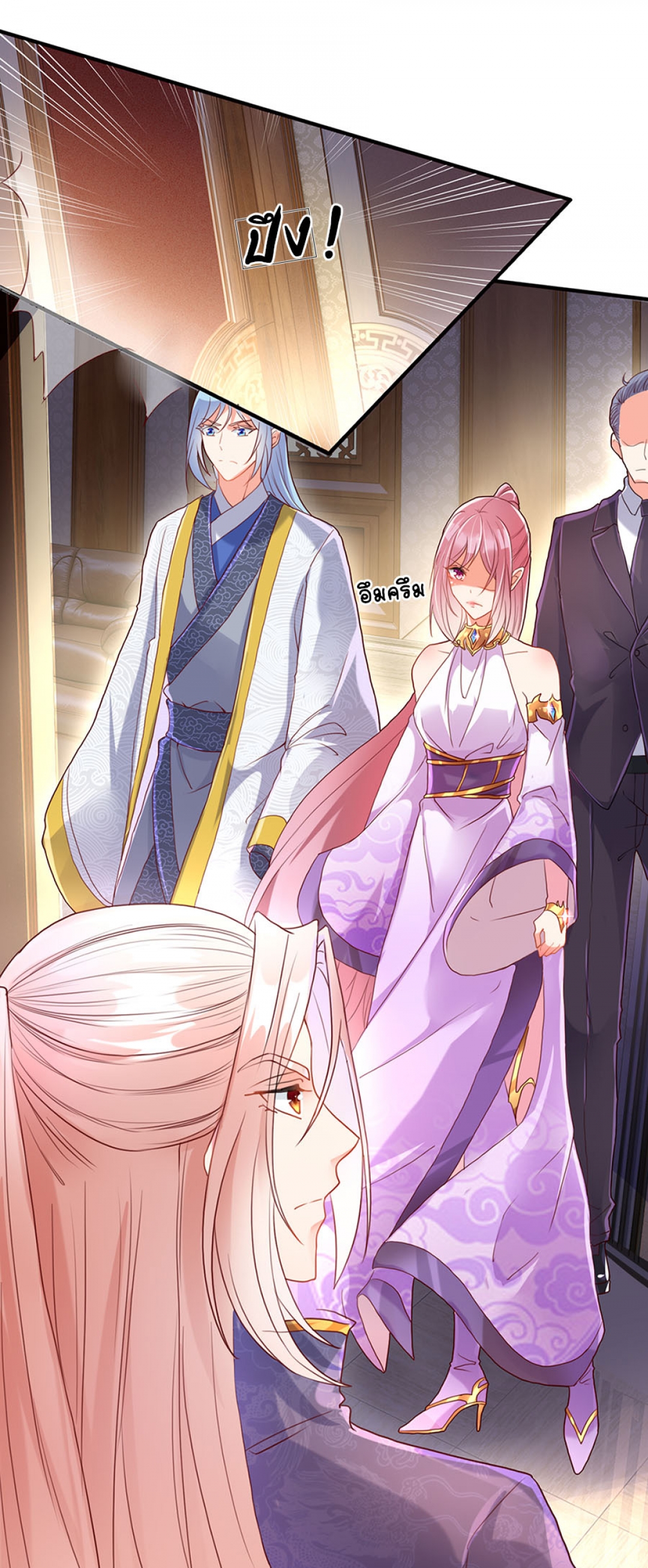 the-love-story-of-my-immortal-dad-ลูกน้อยขอมา-ปะป๊าจัดให้-comic-ตอนที่