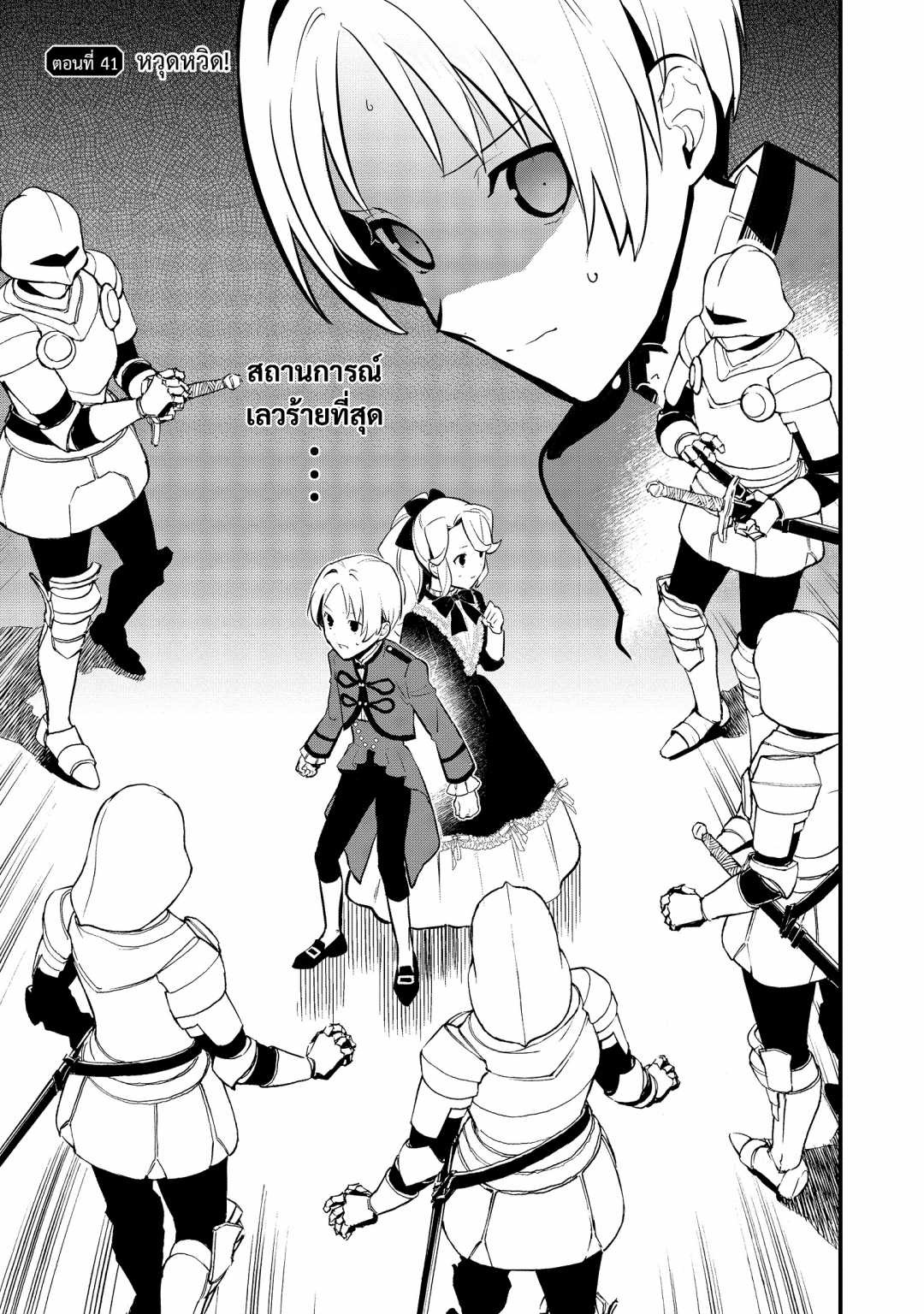 เกิดใหม่ทั้งทีขอสร้างอาณาจักรด้วยขนมหวาน-okashi-na-tensei-saikyou-pati