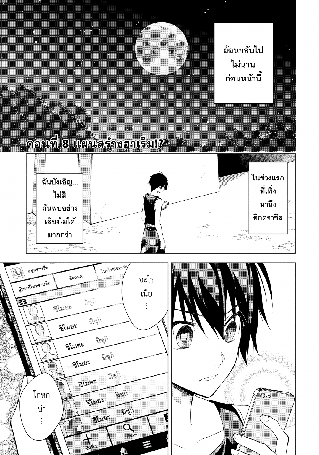ราชาอาชาไนยกับวาลคิรีแห่งพันธสัญญา-hyakuren-no-haou-to-seiyaku-no-valk