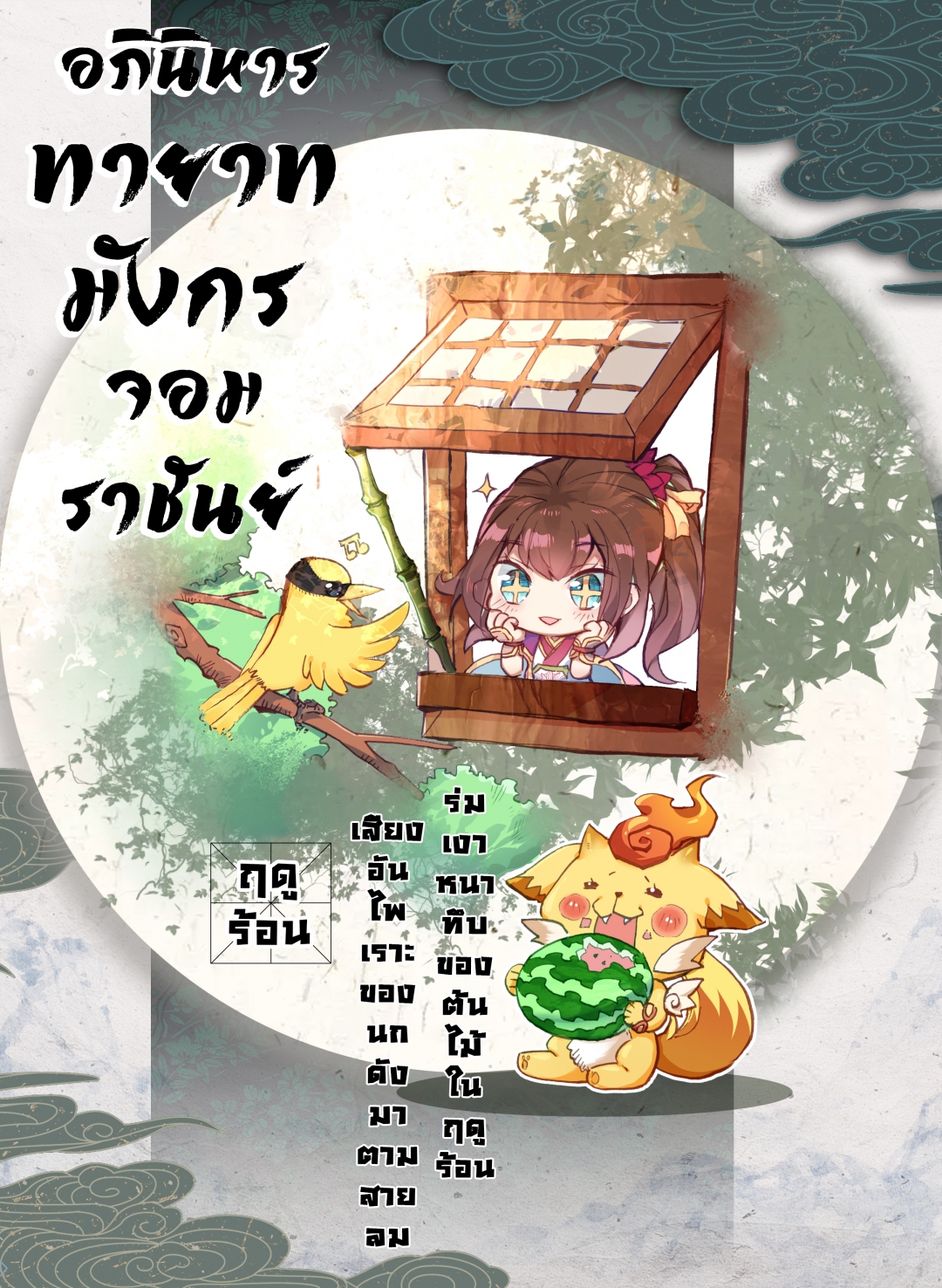 ตอนที่ 57 