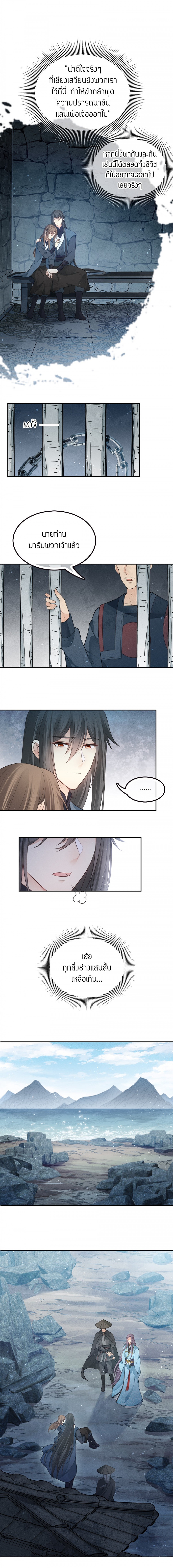 ห้วงคํานึง-ดวงใจนิรันดร์-lost-you-forever-ตอนที่-24-ละทิ้งและหลบหนี