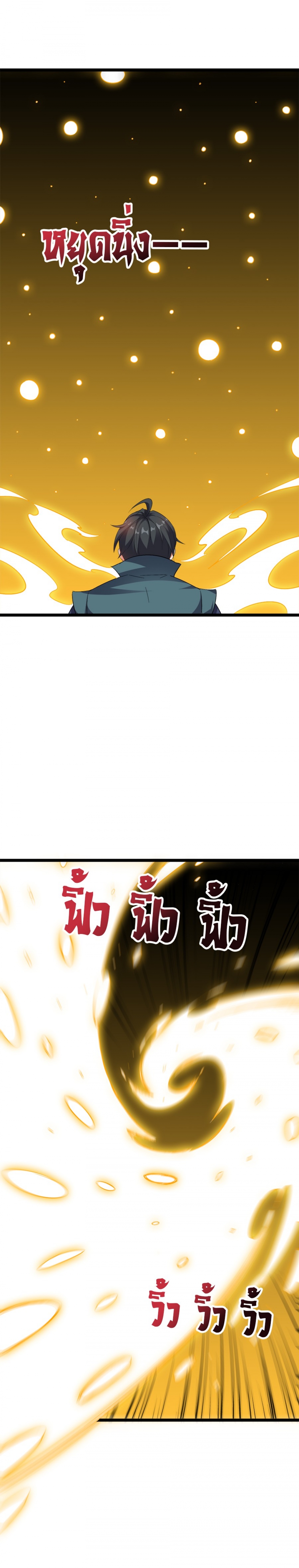 บันทึกช่วงเวลารุ่งโรจน์แห่งจักรพรรดิ-the-sacred-lord-of-scorching-summ