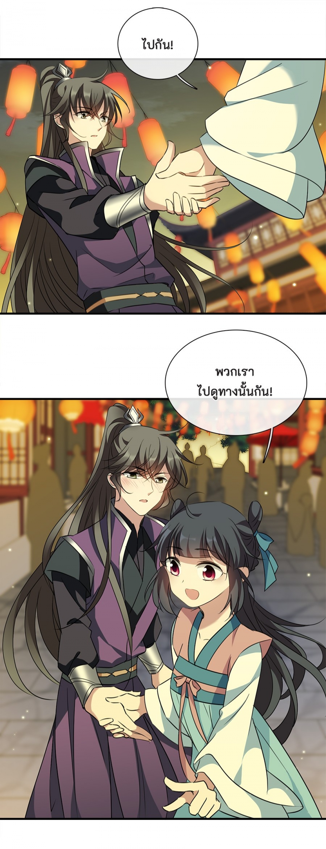 ข้ามมิติอลวนในดินแดนเสวียนจี-xuan-ji-ci-ตอนที่-53-ไร้ประโยชน์เสียจริง