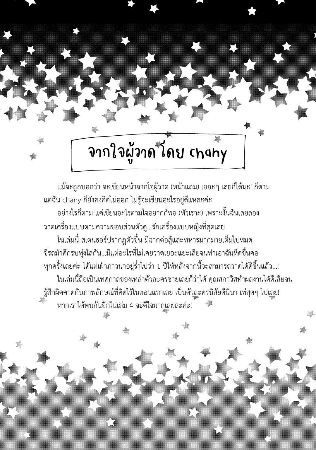 ราชาอาชาไนยกับวาลคิรีแห่งพันธสัญญา-hyakuren-no-haou-to-seiyaku-no-valk