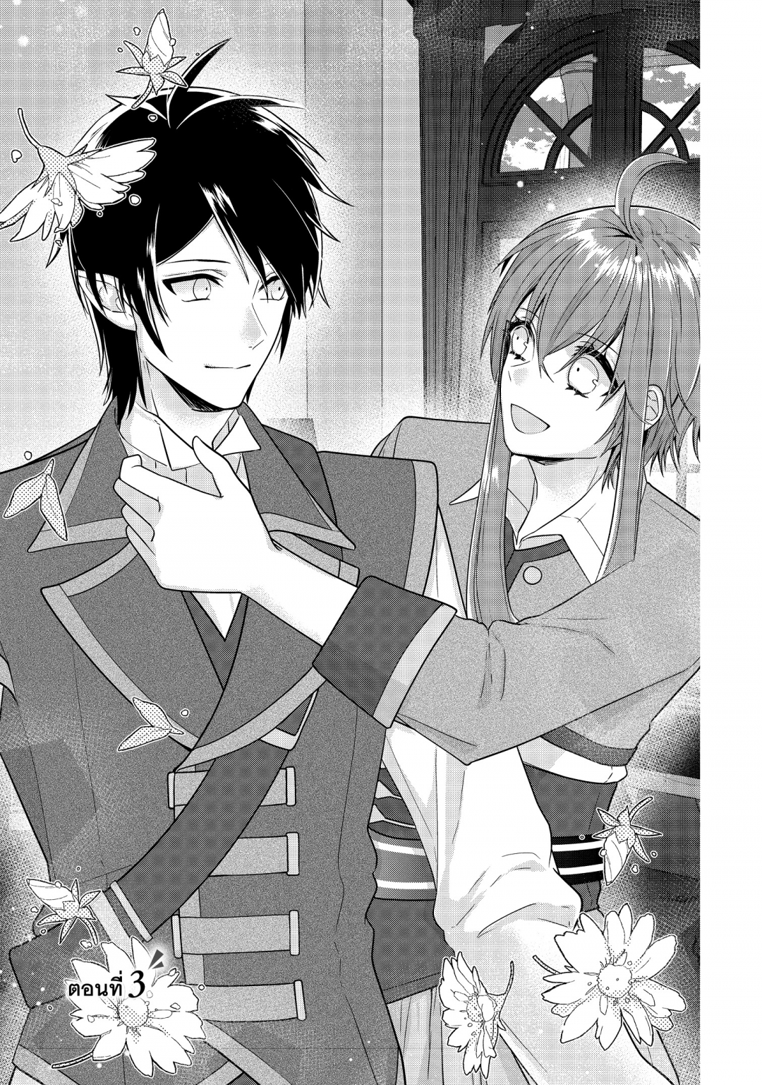 เพราะฉันไม่ใช่สตรีศักดิ์สิทธิ์-watashi-seijo-ja-arimasen-kara-เล่มที่