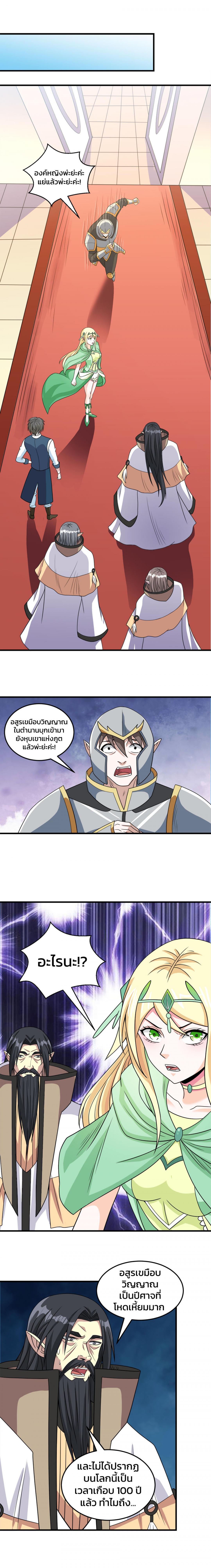 sword-dance-online-กระบี่ร่ายรํา-ตอนที่-18-ช่วยเหลือได้ทันเวลา