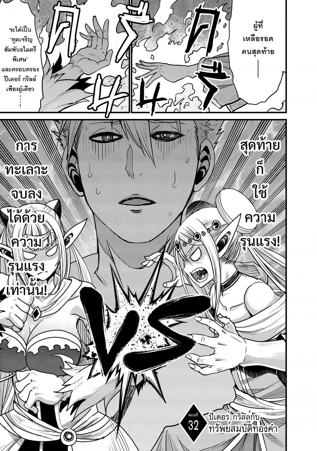 ปีเตอร์-กริลล์กับช่วงเวลาแห่งปราชญ์-peter-grill-to-kenja-no-jikan-เล่ม