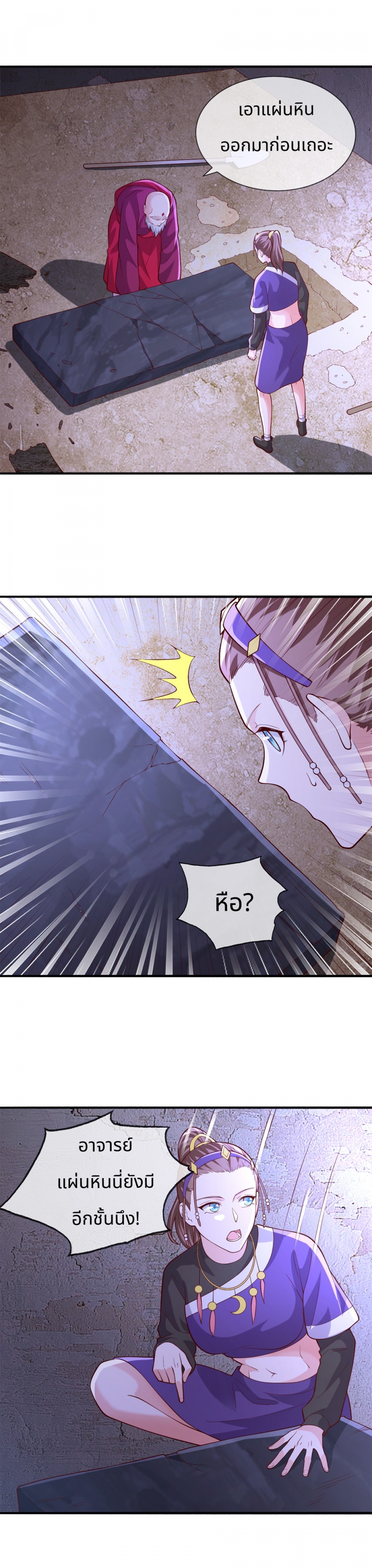 reborn-king-จุติเทพปรมาจารย์แห่งยุค-im-the-great-immortal-ตอนที่-221