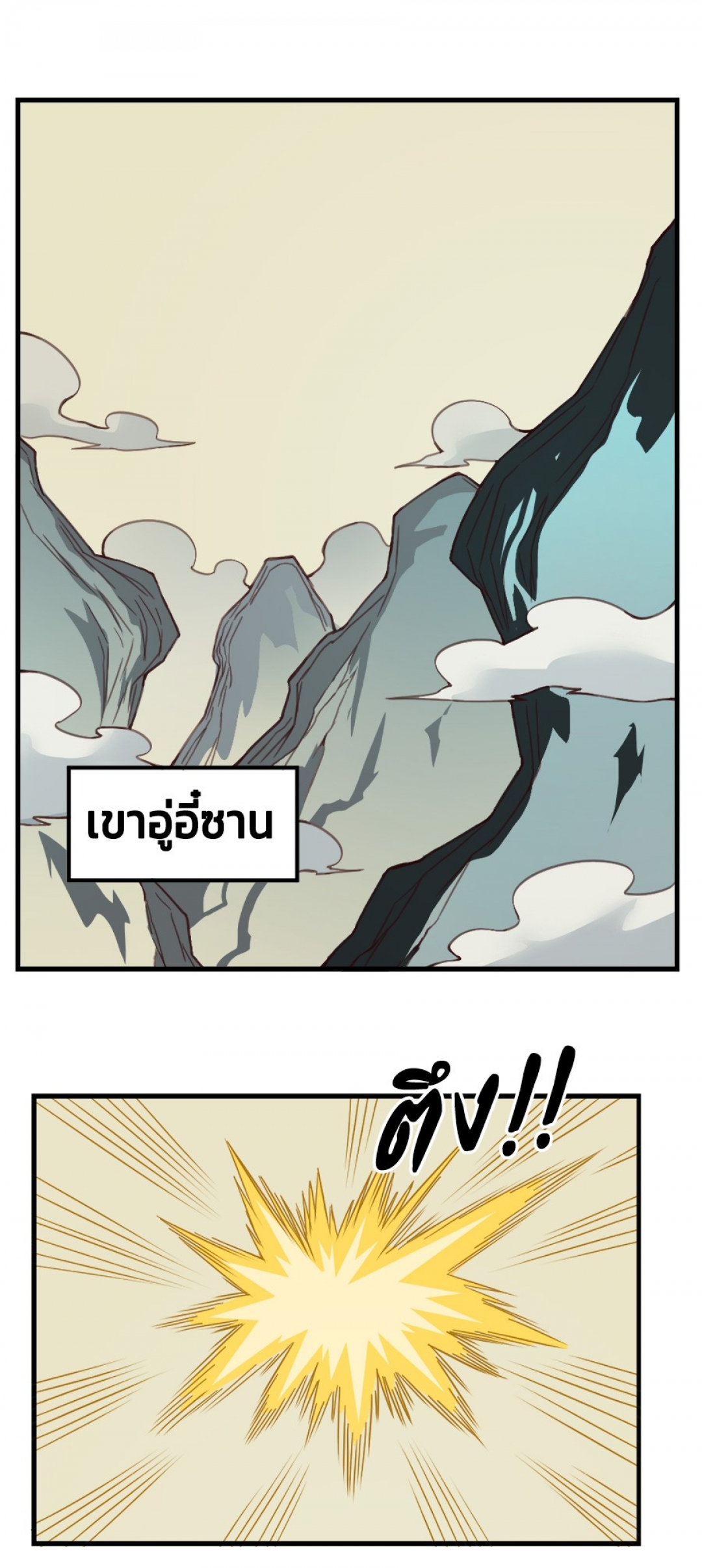 การหวนคืนของจอมปีศาจที่แข็งแกร่งที่สุด-possessed-by-the-ultimate-immor