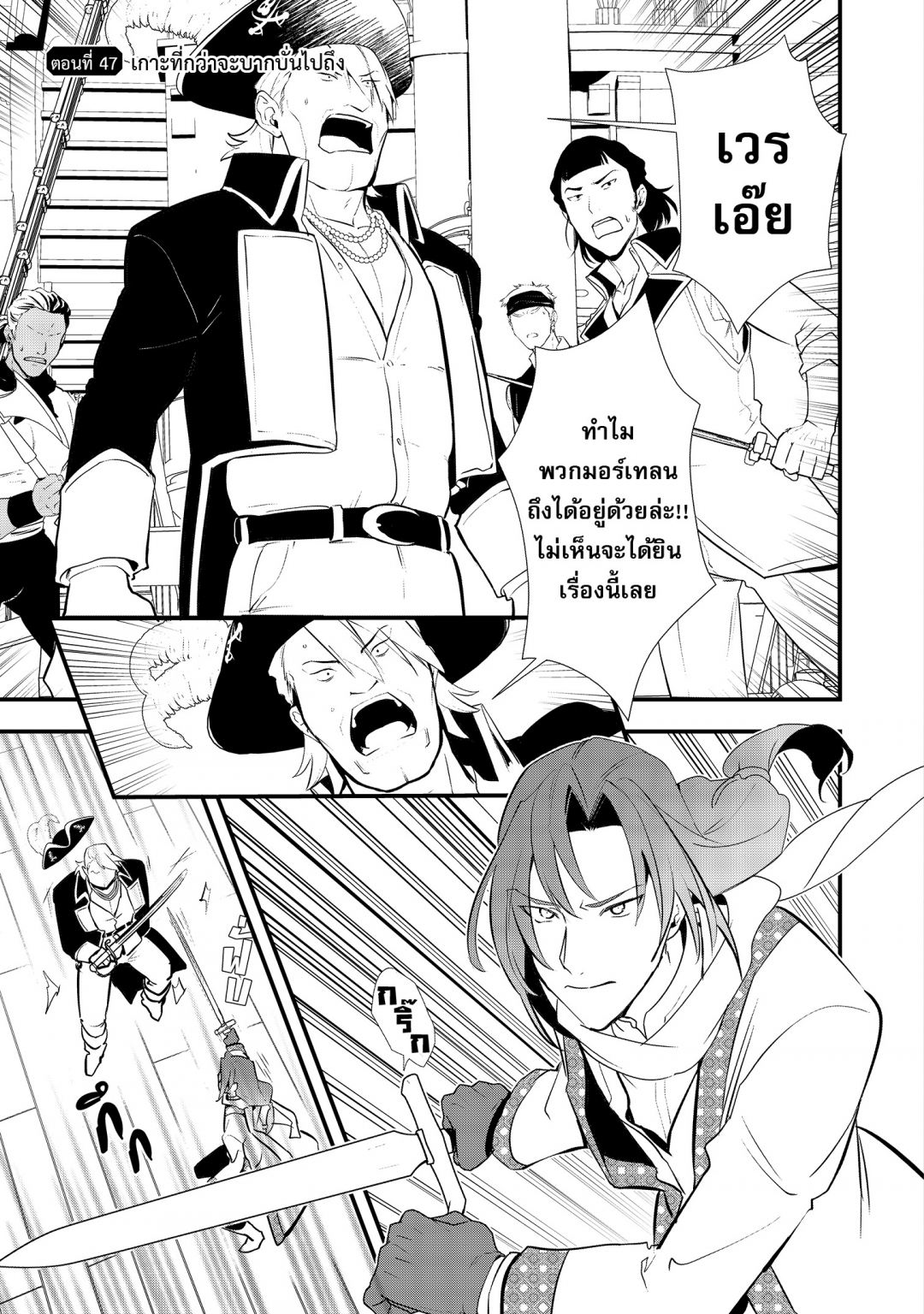 เกิดใหม่ทั้งทีขอสร้างอาณาจักรด้วยขนมหวาน-okashi-na-tensei-saikyou-pati