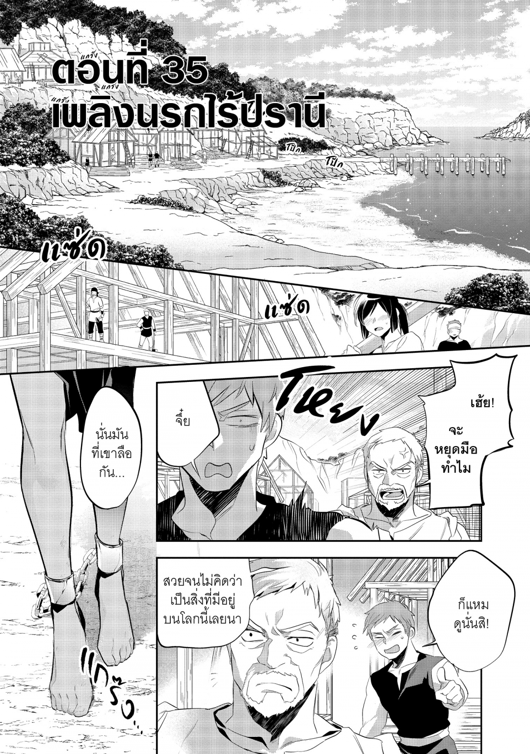 บันทึกสงครามวอร์เทเนีย-wortenia-senki-comic-เล่มที่-7-ตอนที่-35-เพลิงน