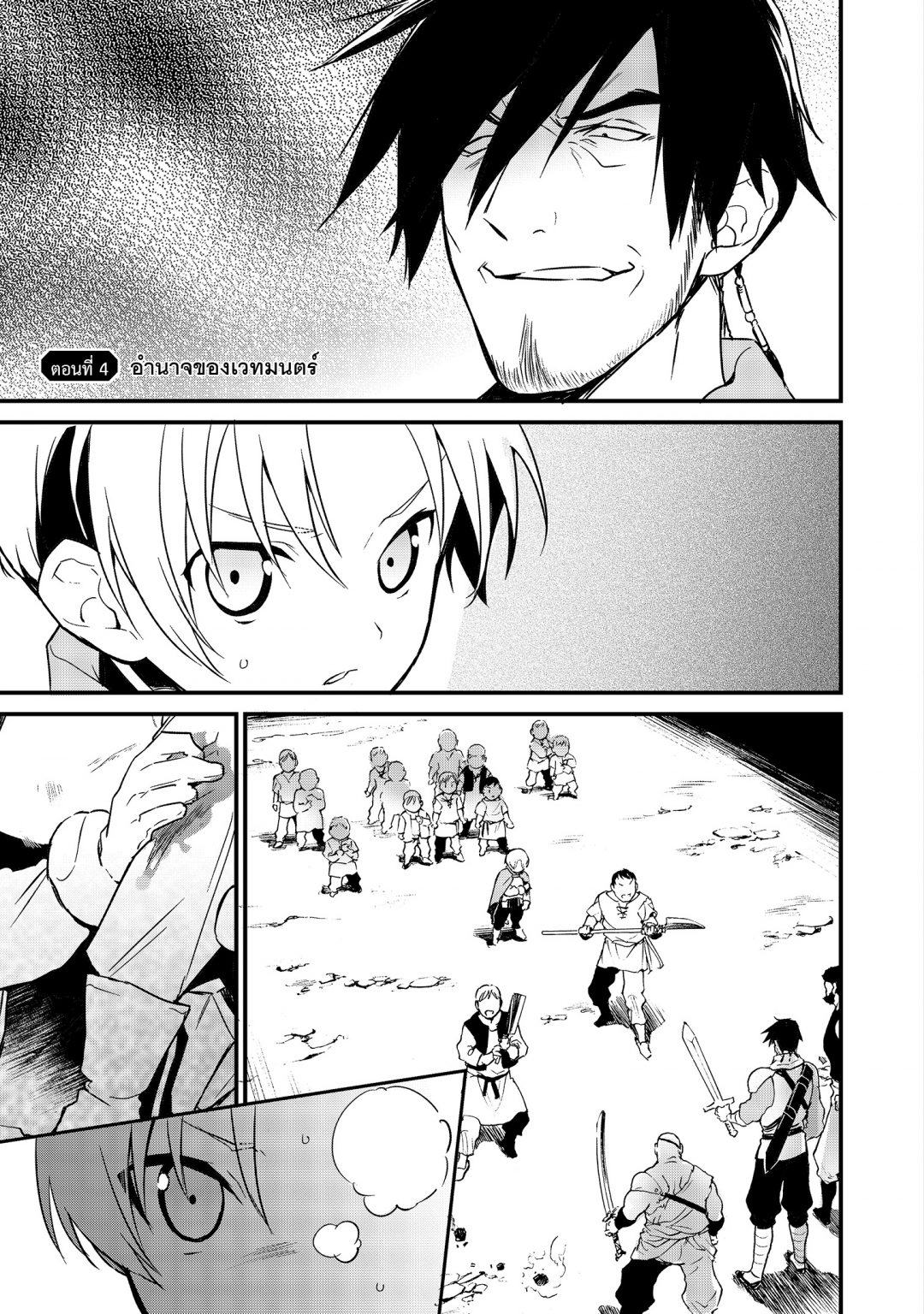 เกิดใหม่ทั้งทีขอสร้างอาณาจักรด้วยขนมหวาน-okashi-na-tensei-saikyou-pati