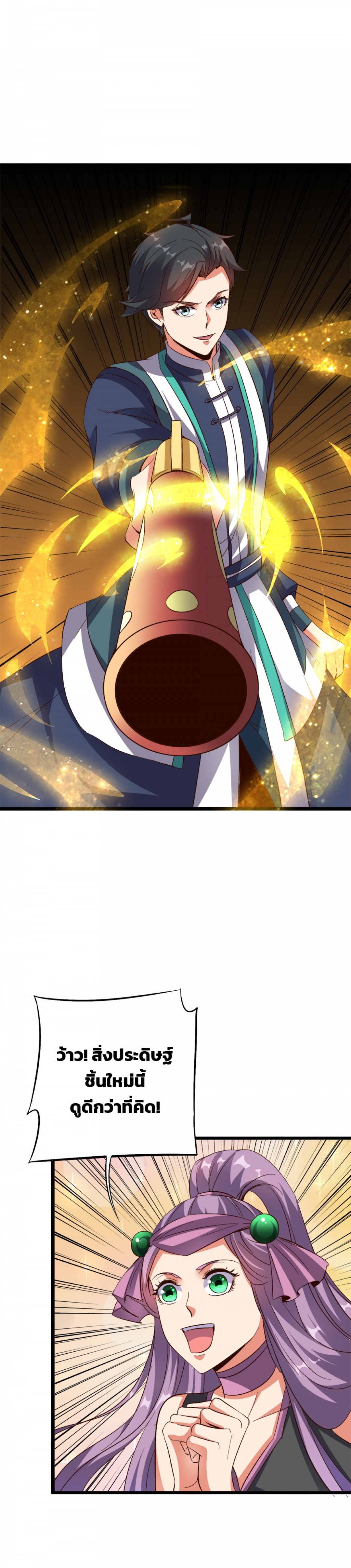 บันทึกช่วงเวลารุ่งโรจน์แห่งจักรพรรดิ-the-sacred-lord-of-scorching-summ