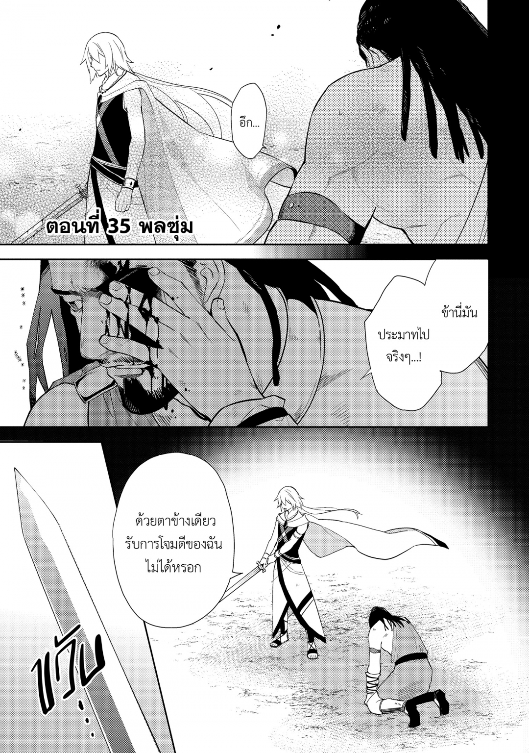 ราชาอาชาไนยกับวาลคิรีแห่งพันธสัญญา-hyakuren-no-haou-to-seiyaku-no-valk