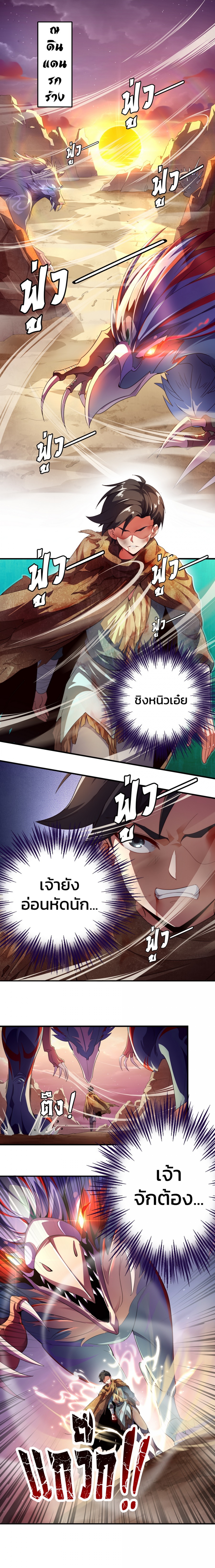 บันทึกช่วงเวลารุ่งโรจน์แห่งจักรพรรดิ-the-sacred-lord-of-scorching-summ