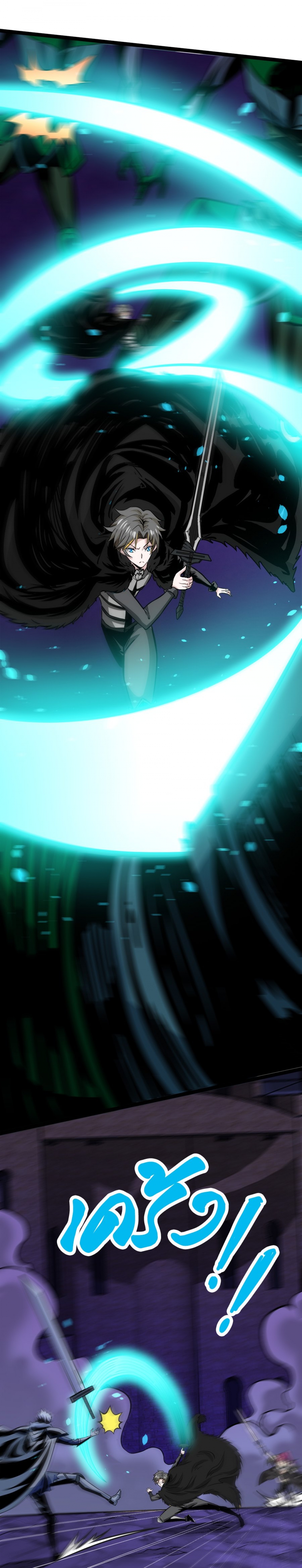 sword-dance-online-กระบี่ร่ายรํา-ตอนที่-71-แบ่งแยก