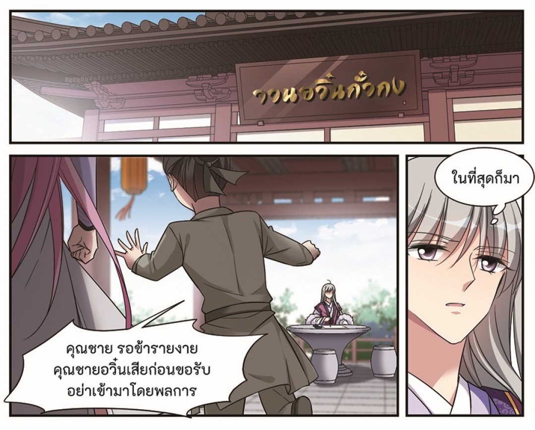 ข้ามมิติอลวนในดินแดนเสวียนจี-xuan-ji-ci-ตอนที่-45-อ๋องน้อยแห่งแม่น้ําซ