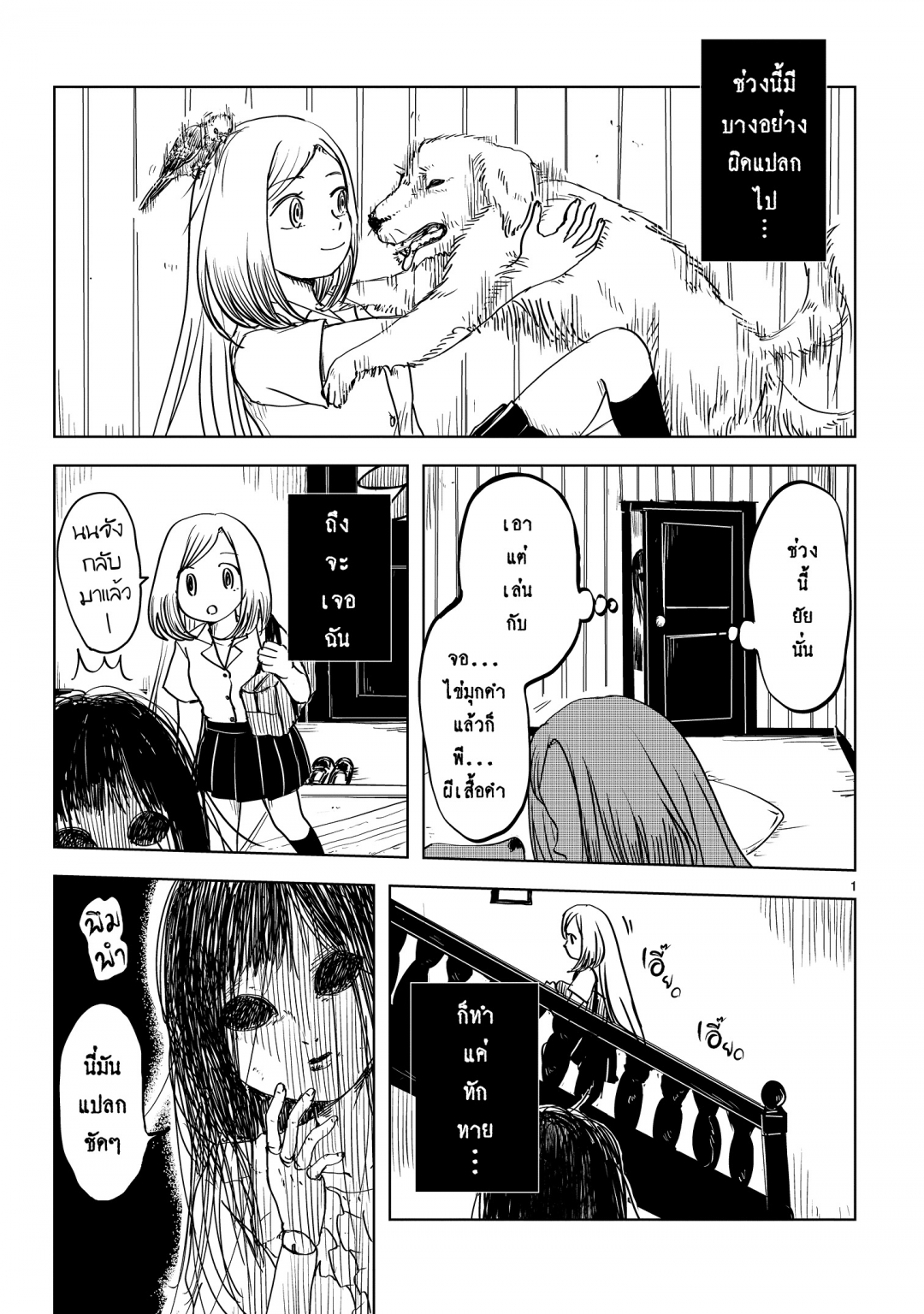 นนจังกับอาคาริ-nonchan-to-akari-ตอนที่-7-สัมผัส