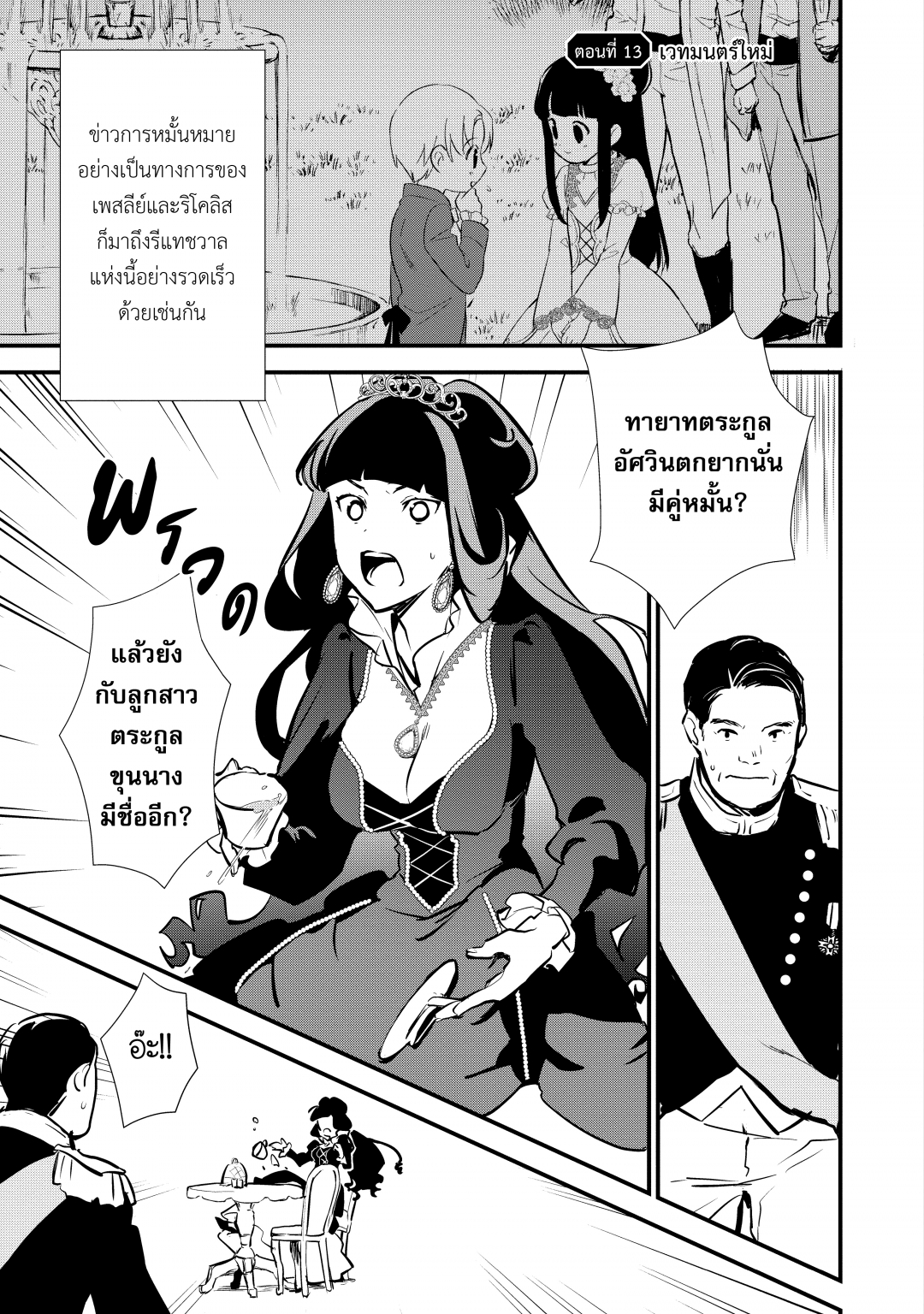 เกิดใหม่ทั้งทีขอสร้างอาณาจักรด้วยขนมหวาน-okashi-na-tensei-saikyou-pati