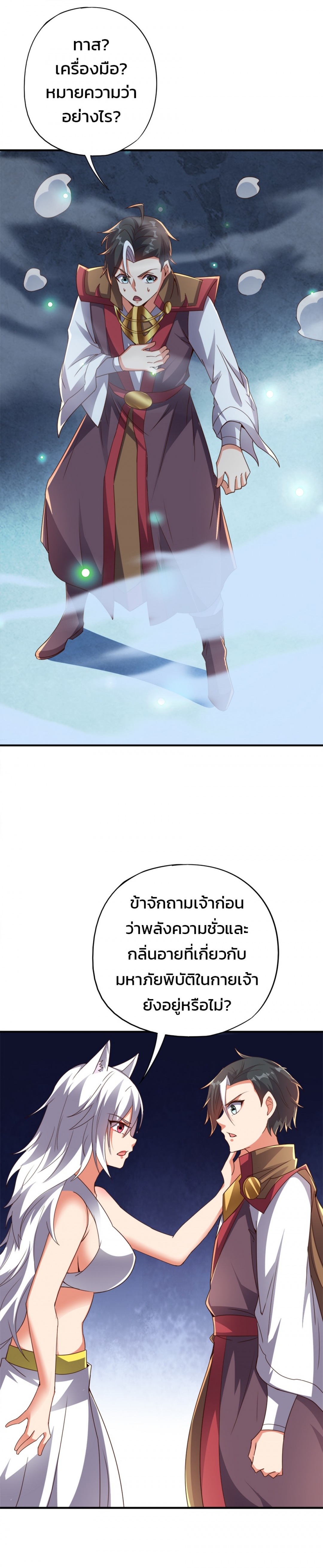บันทึกช่วงเวลารุ่งโรจน์แห่งจักรพรรดิ-the-sacred-lord-of-scorching-summ