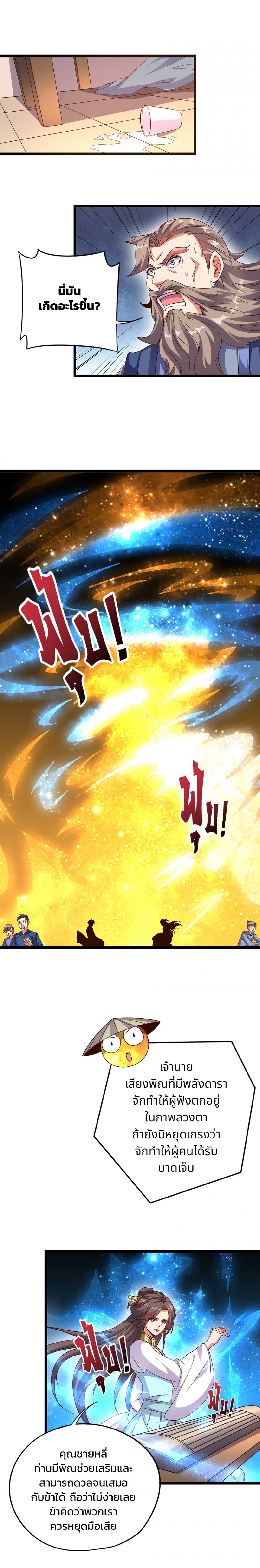 บันทึกช่วงเวลารุ่งโรจน์แห่งจักรพรรดิ-the-sacred-lord-of-scorching-summ