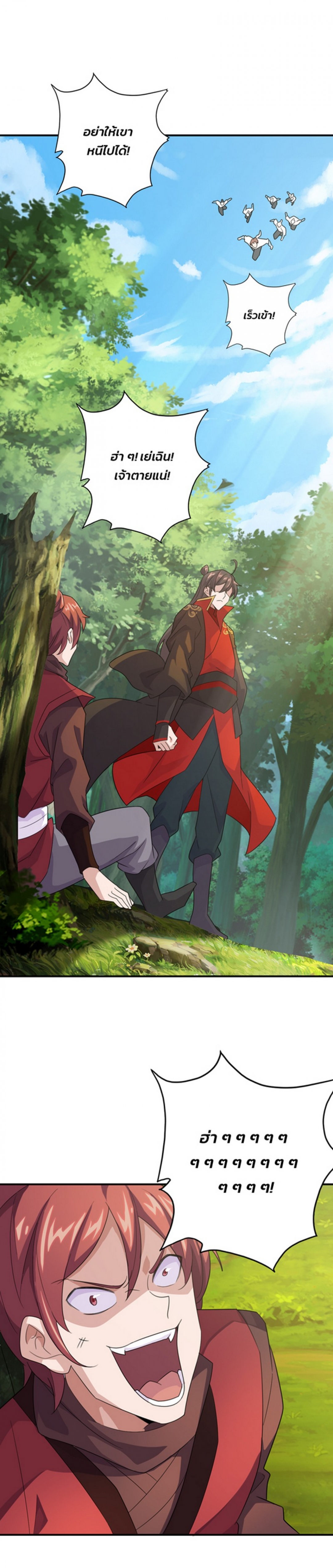 จุติเทพยุทธ์จอมราชัน-banished-disciples-counterattack-comic-ตอนที่-46