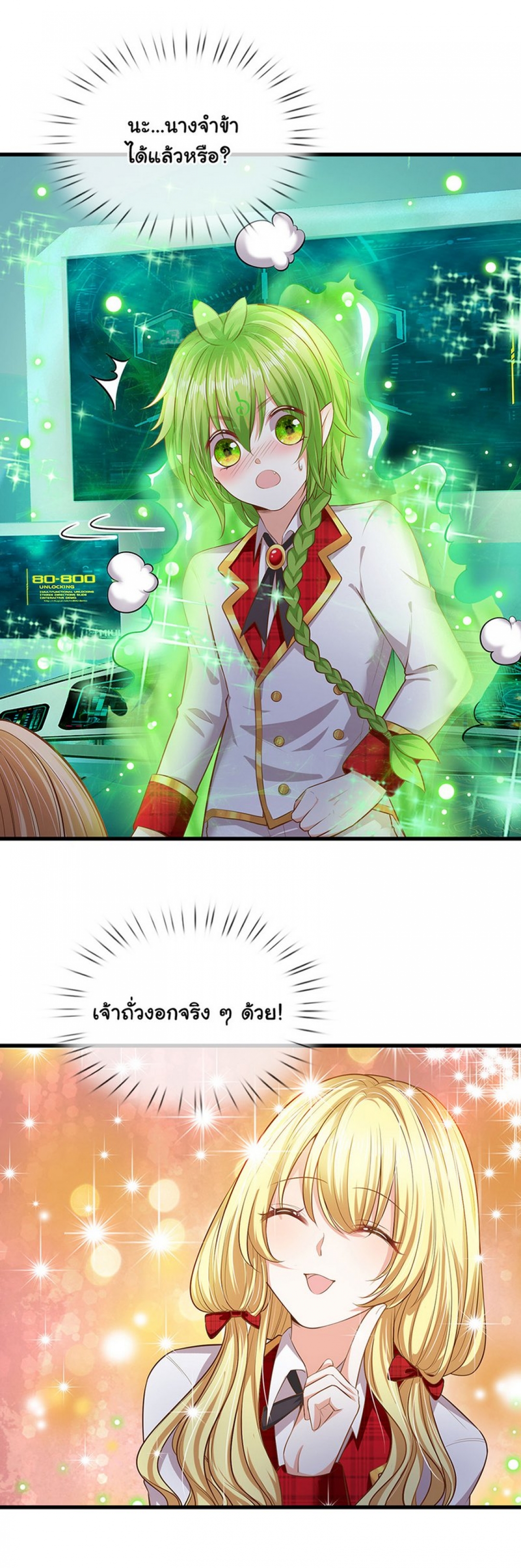องค์หญิงน้อย-ผู้เกิดใหม่ในต่างโลก-his-majesty-high-price-baby-ตอนที่-5