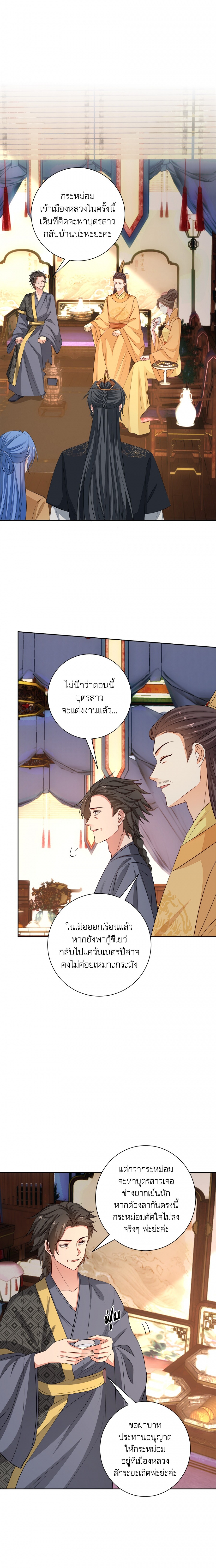 โชคชะตาฟ้าลิขิต-แพทย์หญิงพิษมรณะ-poisonous-doctor-first-wifes-daughter