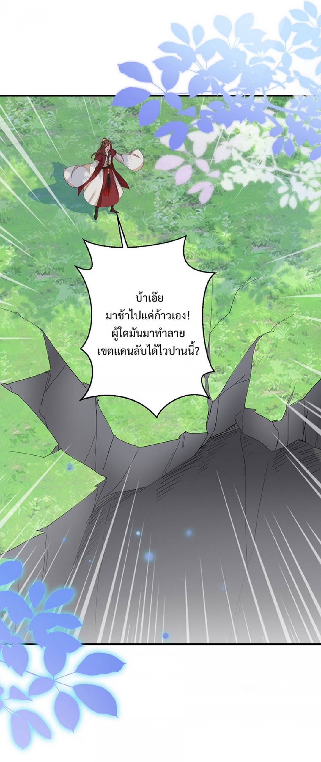 ยอดชายาเหนือฤทธาสวรรค์-ตอนที่-15-ถูกไล่ล่าหลังออกจากเขตแดนลับ