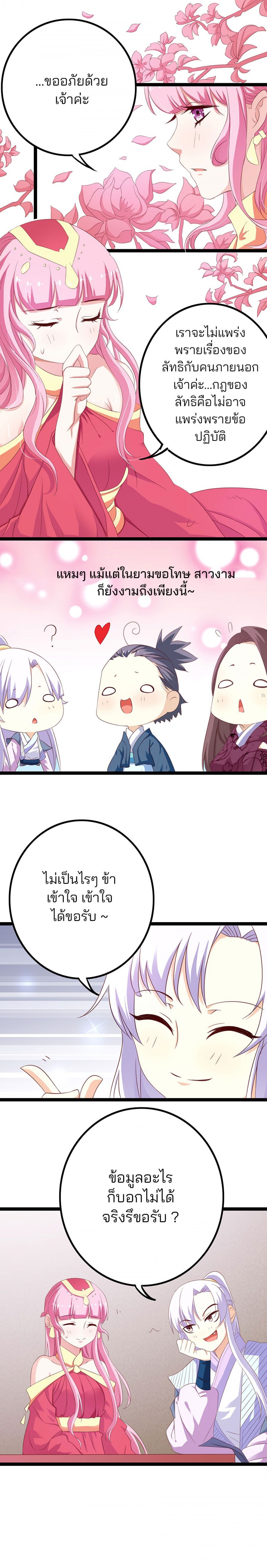 ฮองเฮาของข้าคือจอมยุทธ์แห่งยุทธภพ-ตอนที่-10