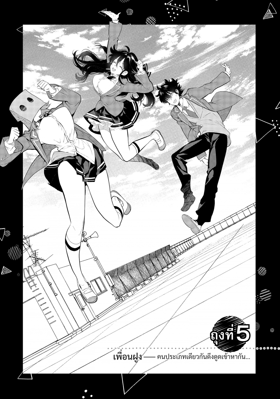 ในถุงกระดาษของคุณคามิยามะนั้น-kamiyama-san-no-kamibukuro-no-naka-ni-wa