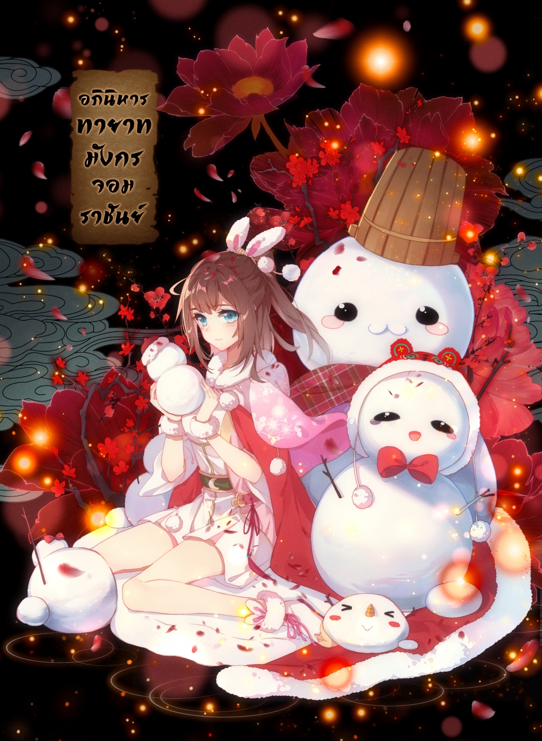 อภินิหารทายาทมังกรจอมราชันย์-yuan-zun-ตอนที่-33-ไม่บริสุทธิ์ใจ