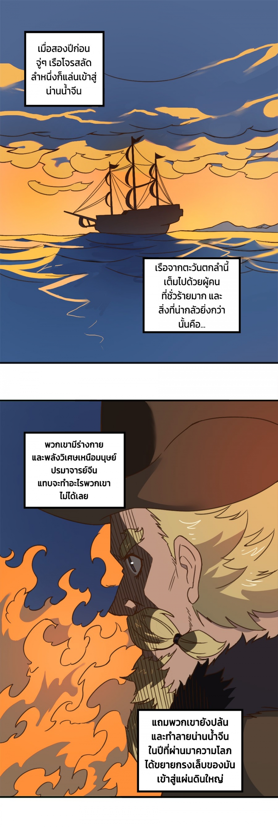 การหวนคืนของจอมปีศาจที่แข็งแกร่งที่สุด-possessed-by-the-ultimate-immor