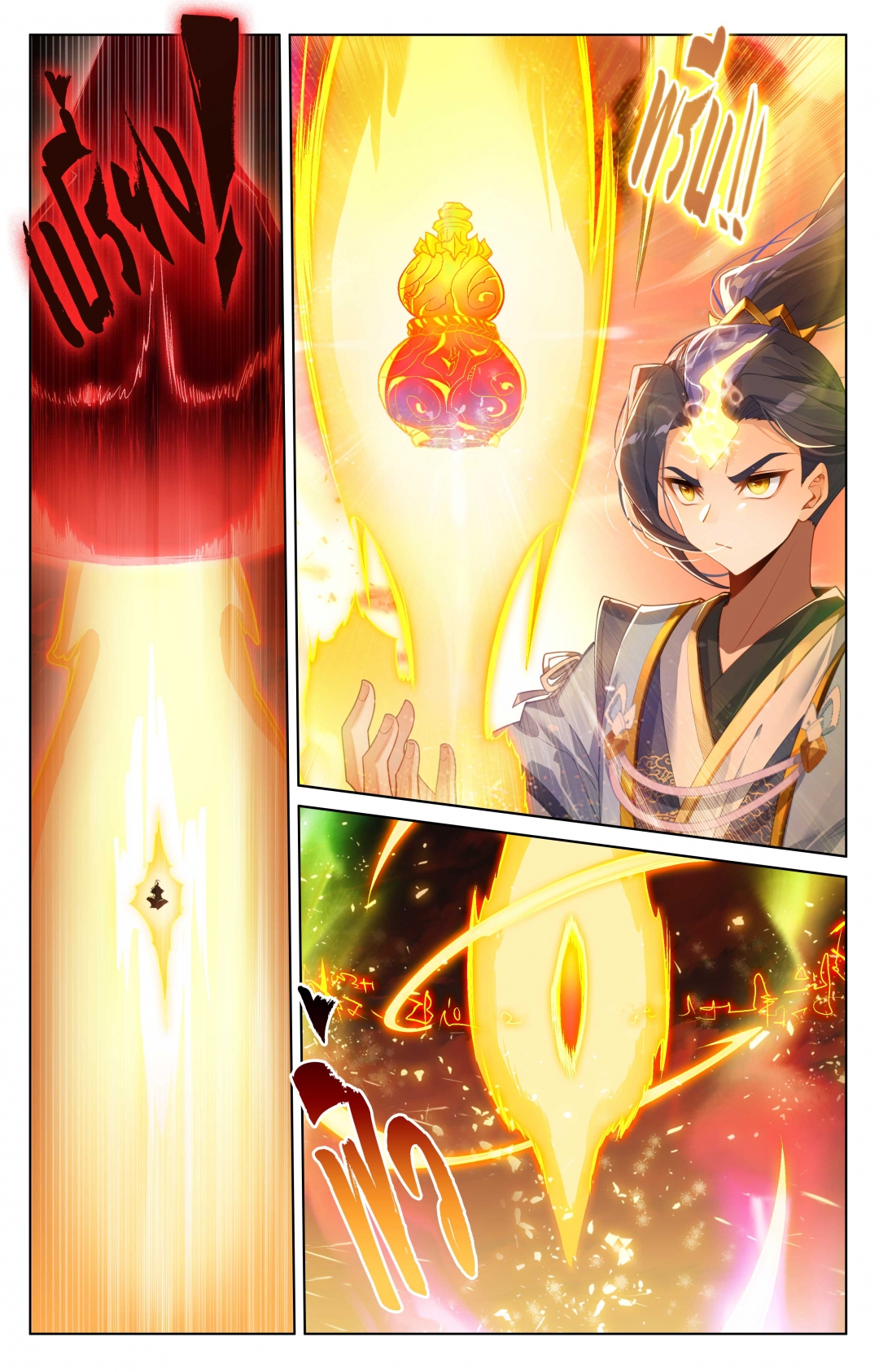 อภินิหารทายาทมังกรจอมราชันย์-yuan-zun-ตอนที่-551