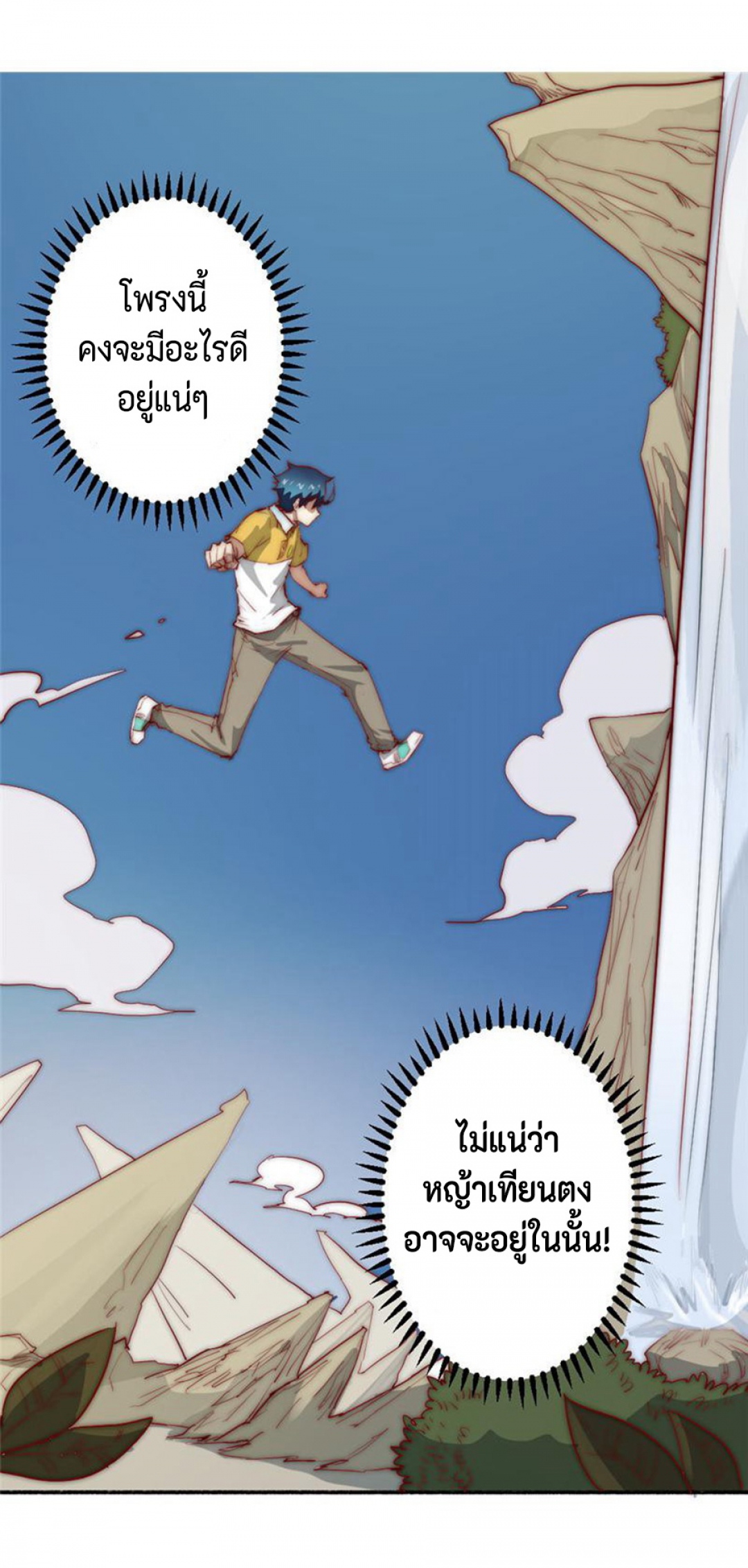 การหวนคืนของจอมปีศาจที่แข็งแกร่งที่สุด-possessed-by-the-ultimate-immor