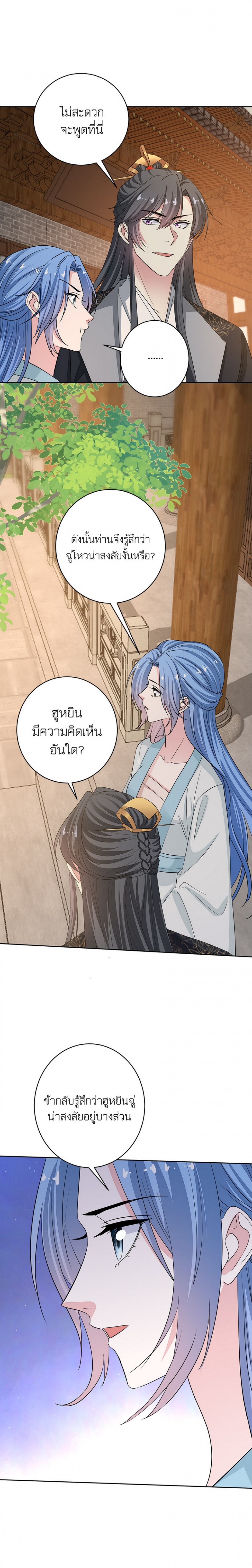 โชคชะตาฟ้าลิขิต-แพทย์หญิงพิษมรณะ-poisonous-doctor-first-wifes-daughter
