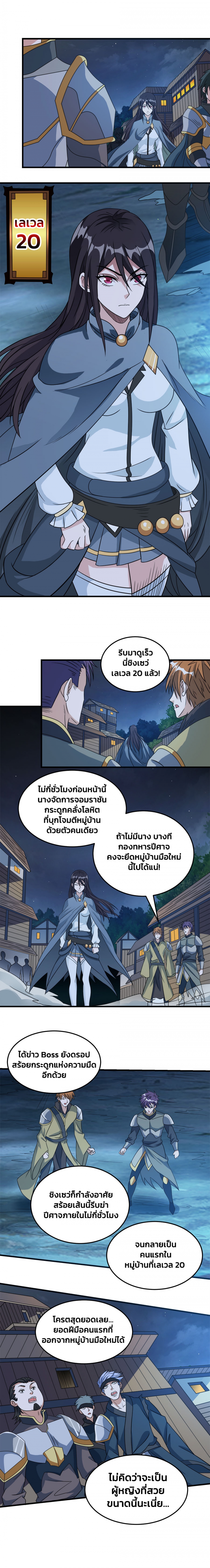 sword-dance-online-กระบี่ร่ายรํา-ตอนที่-10-พระเอกถูกยั่วยวนจนเป๋