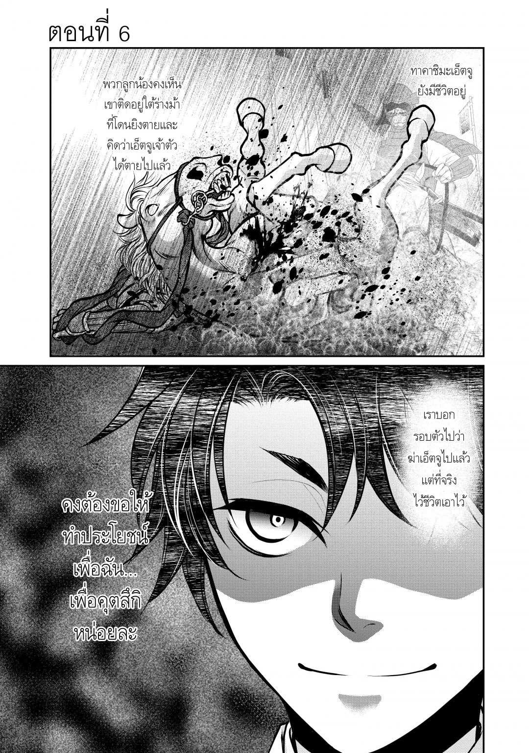 อะฟุมิ-โนะ-อุมิ-ยามผิวน้ําสั่นไหว-afumi-no-umi-minamo-ga-yureru-toki-เ