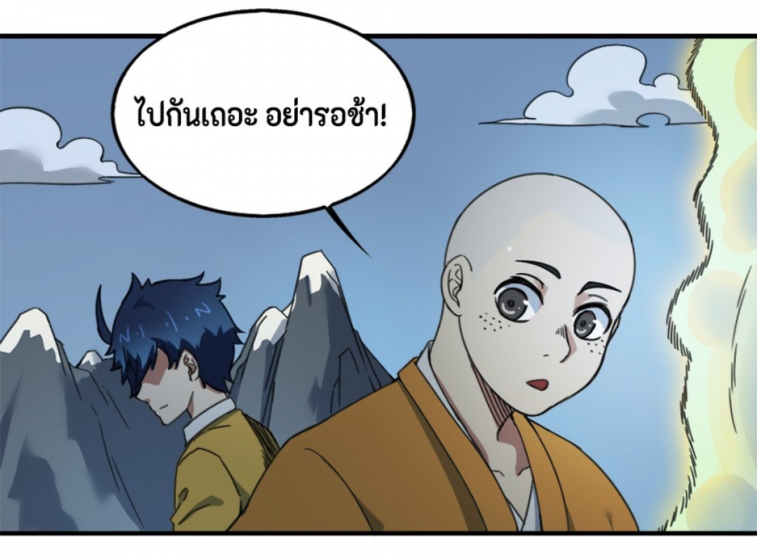 การหวนคืนของจอมปีศาจที่แข็งแกร่งที่สุด-possessed-by-the-ultimate-immor