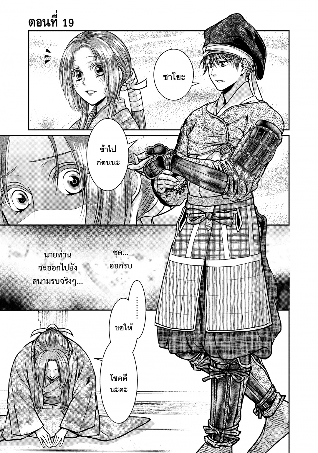 อะฟุมิ-โนะ-อุมิ-ยามผิวน้ําสั่นไหว-afumi-no-umi-minamo-ga-yureru-toki-เ