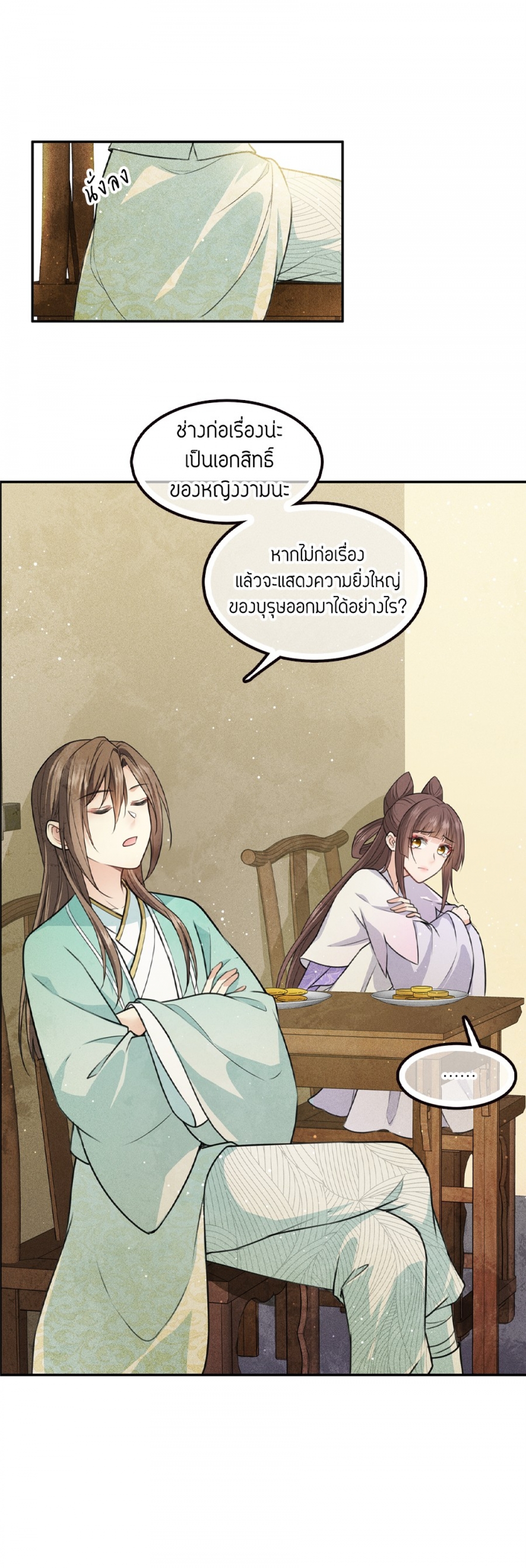 ห้วงคํานึง-ดวงใจนิรันดร์-lost-you-forever-ตอนที่-33-สงบสุข
