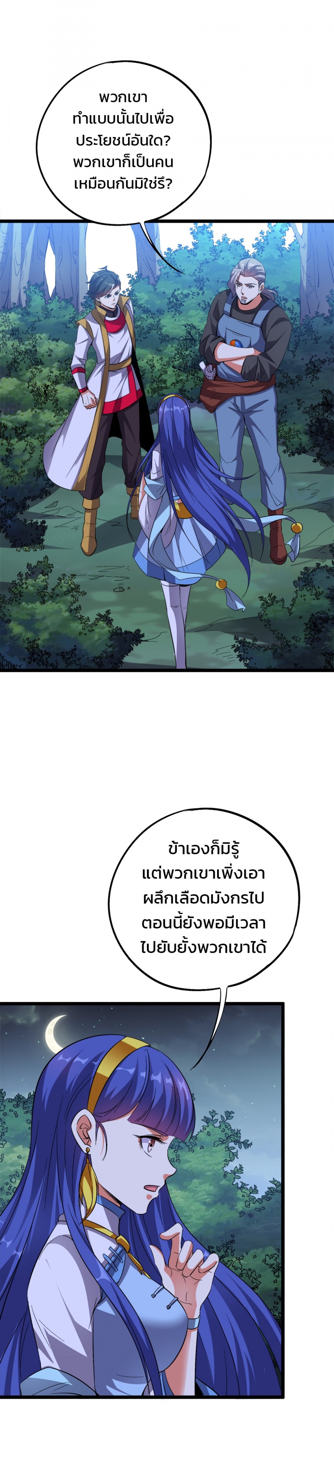 บันทึกช่วงเวลารุ่งโรจน์แห่งจักรพรรดิ-the-sacred-lord-of-scorching-summ