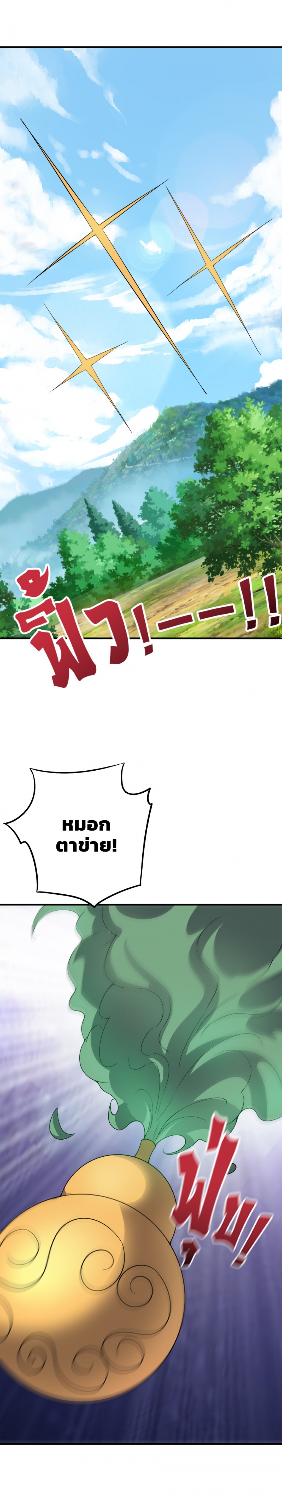 บันทึกช่วงเวลารุ่งโรจน์แห่งจักรพรรดิ-the-sacred-lord-of-scorching-summ