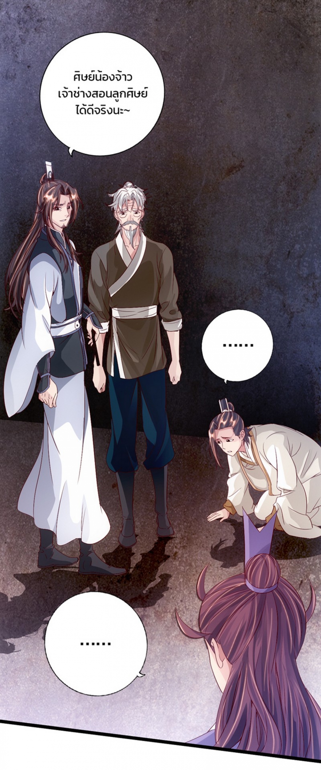 จุติเทพยุทธ์จอมราชัน-banished-disciples-counterattack-comic-ตอนที่-24