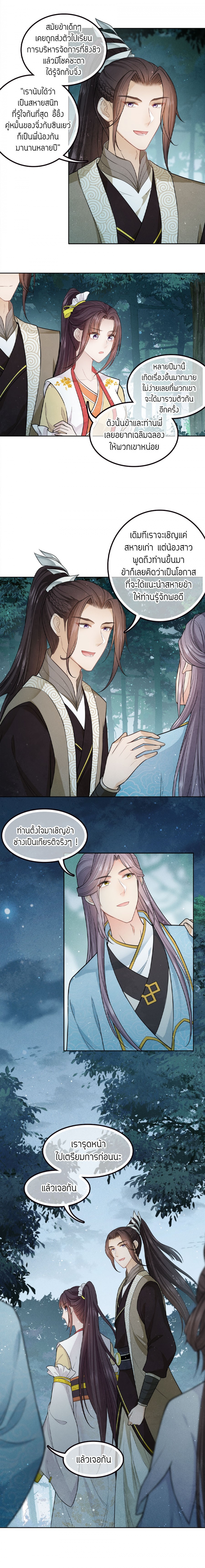 ห้วงคํานึง-ดวงใจนิรันดร์-lost-you-forever-ตอนที่-36-เดินทางลําพัง